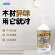 施琪爾木材除味劑家具裝修油漆除刺鼻木頭衣柜去異味實木松木新床去味劑 木材除味劑（1瓶500ML）