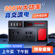夢多福車載逆變器12v24v轉220v正弦波變壓器點煙器轉換器大功率汽車插座