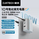 CUKTECH酷態(tài)科10號充電器 120W氮化鎵 三口PD快充頭兼容100W65W氮化鎵適用蘋果/華為/小米手機筆記本電腦 【銀灘白套裝】120W充電器+6A數(shù)據(jù)線 國家3C品質(zhì)認(rèn)證·閃電發(fā)貨