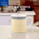 德國唯寶（Villeroy&Boch）【送禮推薦】奧頓馬克杯情侶禮物經(jīng)典復古風(fēng)情下午茶咖啡杯水杯