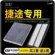 肖師傅適配捷途x70 x90 x95汽車(chē)空氣濾芯+空調(diào)濾芯濾清器空濾格原廠升級(jí) 捷途x70 PLUS 1.6T 1個(gè)空調(diào)濾 1個(gè)空氣濾套裝
