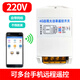 4g手機(jī)遠(yuǎn)程控制定時(shí)器遙控220v水泵路燈時(shí)控電源大功率開關(guān)遙控器 220V大功率接線款電源控制器