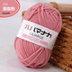 四股精梳牛奶棉4股韓棉線(xiàn)嬰兒童手編中粗DIY玩偶寶寶毛線(xiàn) 62胭脂粉1團 25克