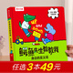 樂(lè)樂(lè)趣立體書(shū) 鱷魚(yú)先生教教我系列 0-3歲寶寶繪本故事翻翻書(shū)洞洞書(shū) 嬰幼兒識(shí)字認(rèn)知觸摸早教 【立體書(shū)】身邊的反義詞