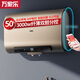萬(wàn)家樂(lè )FB5家用電熱水器雙膽扁桶3000W速熱鎂棒免換智能殺菌出水斷電一級能效電熱水器 50L 3000W 【薄型出水斷電】