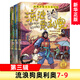 流浪狗奧利奧全套12冊 自選  動物小說大王沈石溪力作 兒童文學(xué)課外閱讀書籍浙江少年兒童出版社 新華正版： 第三季7-9 你比花兒更美麗等  共3冊
