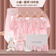 鵬優(yōu)嬰兒衣服純棉春夏秋薄新生兒禮盒套裝保暖寶寶剛出生滿月禮物用品 18件套吉象粉夏季款 59cm （0-6月 內(nèi)含59、66碼）