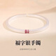 四方福字足銀手鐲古法開口實(shí)心999純銀手鐲女七夕節(jié)送女友禮物 四方來福手鐲+證書+專柜禮盒 按件出售