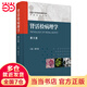 腎活檢病理學(xué)（第5版）