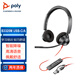 繽特力Blackwire 3320M-A/C 話務(wù)耳機(jī)/雙耳頭戴式/考試耳機(jī) 呼叫中心耳麥 智能降噪/即插即用 - POLY商用