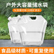 CHEMY戶(hù)外大容量便攜折疊儲水袋裝水袋水囊運動(dòng)盛水桶5L/10L裝 5L白色（兩個(gè)）