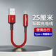 品奈優(yōu)25厘米充電寶短線(xiàn)適用蘋(píng)果華為vivo小米OPPO安卓Type-c手機快充電線(xiàn)短款便攜帶燈光 Type-C橢圓接口【紅色】25厘米短線(xiàn)