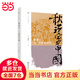 秋瑾與二十世紀中國(人文史叢書(shū))