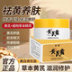 【新店開(kāi)業(yè)】黃芪霜保濕補水淡化痘印去黃斑滋潤提亮抗衰老去細紋 一盒【老牌國貨】