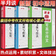 現貨包郵 跟著(zhù)半月談寫(xiě)高分作文2025中考版人教中考滿(mǎn)分作文初中作文真題素材金句大全初一二三語(yǔ)文寫(xiě)作模板七八九年級名校優(yōu)秀范文熱點(diǎn)時(shí)政 【初中版】高分作文【熱點(diǎn)運用+素材積累+文體技法】