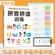 拼音拼讀訓練一年級幼小銜接一日一練專(zhuān)項強化練習冊學(xué)習神器幼兒園兒童漢語(yǔ)教材啟蒙書(shū)幼兒學(xué)前每日一練二年級讀物小能手教輔資料 