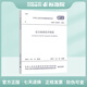GB/T 50783-2012 復合地基技術(shù)規(guī)范