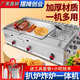 萬(wàn)好廚商用燃?xì)獍菭t油炸爐一體機(jī)擺攤手抓餅機(jī)器鐵板燒設(shè)備鐵板烤冷面機(jī)芝士玉米雞蛋灌餅鐵板類小吃設(shè)備 燃?xì)?73型加厚扒爐+單鍋+贈(zèng)品