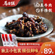馬昌恒裹汁果汁牛肉老四川牛肉干德陽特產(chǎn)五香麻辣超干散裝小袋零食冷吃 果汁牛肉麻辣味（散裝） 500g