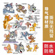 潤華年汽車(chē)貼紙電動(dòng)摩托車(chē)頭盔貼畫(huà)汽車(chē)電瓶車(chē)裝飾貼紙個(gè)性劃痕遮擋貼 貓和老鼠【整版尺寸40*30厘米】