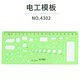 模板尺子 多功能繪圖尺工程建筑裝修大象尺教學(xué)工具 曲線(xiàn)板尺 電工模板