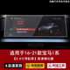 適用于2022款寶馬1系120i/125i導航鋼化膜中控液晶儀表顯示屏幕保護貼膜 16-21款款寶馬1系【8.8寸導航】高清鋼化膜