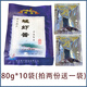 煙海蝦醬煙海蜢蝦醬正宗山東煙臺特產(chǎn)海鮮醬開袋即食5袋10袋20袋整箱 80克*10袋