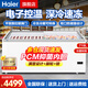 海爾（Haier）冰柜臥式商用超市玻璃門展示冰柜 雪糕柜島柜海鮮柜 719升/冷藏轉(zhuǎn)換冷凍SC/SD-719HE