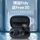 繽特力（PLANTRONICS）惠普Poly free20真無(wú)線(xiàn)耳機 ANC降噪 6麥克風(fēng)高清通話(huà) 長(cháng)續航快充AI降噪豆 free20銀河灰
