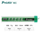 寶工（Pro'sKit）9S001 高亮度錫筆便攜式簡(jiǎn)裝  錫線 電烙鐵焊錫絲 焊接絲