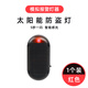 車(chē)載太陽(yáng)能防盜燈仿真模擬警示閃燈報警器汽車(chē)裝飾燈LED車(chē)內飾燈 黏膠款【紅光】1只