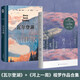 河上一周+瓦爾登湖（套裝2冊）亨利·戴維·梭羅 李繼宏譯 外國文學(xué) 世界名著(zhù)