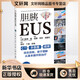 膽胰EUS 遼寧科學(xué)技術(shù)出版社 (日)肱岡 範 著(zhù) 宮健,劉石,祝建紅 譯 新華正版書(shū)籍包郵