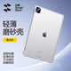 閃魔（SmartDevil）適用ipad pro2024保護(hù)殼air6保護(hù)套磨砂air5/4蘋(píng)果保護(hù)套10/9/8/7輕薄便攜防彎摔全包保護(hù)殼 【霧砂灰】配膜|輕薄無(wú)感|不沾指紋 iPad 9/8/7