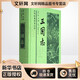 三國志 精裝本 晉 陳壽 宋 裴松之 中華書局 新華文軒正版包郵