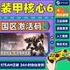 現貨 Steam裝甲核心6 機戰傭兵VI境界天火機戰傭兵VI 激活碼CDKey 國區中文PC正版游戲 標準版 裝甲核心6 游戲本體