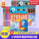 2024小學(xué)數學(xué)奧賽起跑線(xiàn)加油站一年級二年級三年級四年級五年級六年奧賽賽前沖刺小學(xué)生奧賽訓練奧數競賽訓練 三年級 奧賽起跑線(xiàn)【注重解析】