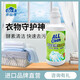 多益得蛋白生物洗衣酵素孕婦嬰兒內(nèi)衣褲機(jī)手洗濃縮酵素洗衣液中性洗衣液 1瓶（946ml）