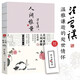 人間雅量 汪曾祺散文集 特別收錄短篇小說代表作《受戒》裸脊珍藏版贈送一張仿活字印刷工藝書簽 花間置酒人間清醒汪曾祺溫雅謙遜的處世情懷