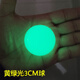 夜光球擺件發(fā)光原石螢石夜明珠夜光石圓球工藝禮品手把玩物圓珠 綠光直徑3CM一個(gè)