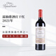 露仙歌（RAUZAN GASSIES）干紅葡萄酒2021年750mL法國(guó)1855二級(jí)莊名莊送禮冰袋配送