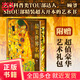 【當當正版包郵】最美世界名畫 藝術(shù)科普TOU部達人——顧爺SHOU部精裝超大開本的藝術(shù)書 三千年古今中外，上百位藝術(shù)巨匠；一座紙上的藝術(shù)博物館；一場跨越千年的美的巡禮