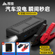 昂佳 汽車(chē)應急啟動(dòng)電源 大容量應急移動(dòng)電瓶充電器多功能電源搭電寶 黑色 豪華版配置_智能電瓶夾