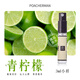 柏世曼青檸檬味香水男士LIME清新水果味香調香水持久留香淡香情人節禮物 【超值試香價(jià)】29號青檸檬小樣3ml