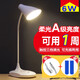 泰格信充電臺燈大容量護(hù)眼宿舍書桌臺燈寫作業(yè)閱讀學(xué)習(xí)燈床頭超長續(xù)航 基礎(chǔ)版-3000電量【充電用一周】