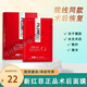 新紅菲FILDMEND紅菲醫(yī)面用膜透明質(zhì)酸鈉面膜水光正激光冷術后敷貼135ha 紅菲二類五盒【80%】顧客下單