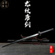 龍泉市神龍寶劍龍紋唐劍戶(hù)外武術(shù)搏擊劍道唐橫刀高硬度刀劍未開(kāi)刃 百煉花紋鋼