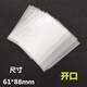 尚奈透明卡袋開封口卡膜內(nèi)膽卡牌61*88卡牌奧特曼卡套卡膜卡片保護膜 開口2包 約200張】