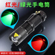 DARKNESS BEAM綠光紅光手電筒伸縮調(diào)焦迷你便攜式彩色燈手電養(yǎng)蜂酒店攝像頭檢測 單色-紅光+送5號電池