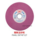 易蘇達（YISUDA） 適用于帝研砂輪白剛玉鉻剛玉紅砂輪片平面磨床外圓 PA46L 350*40*127